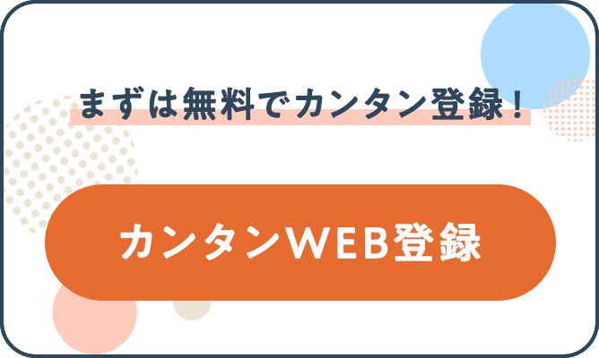 設定してください