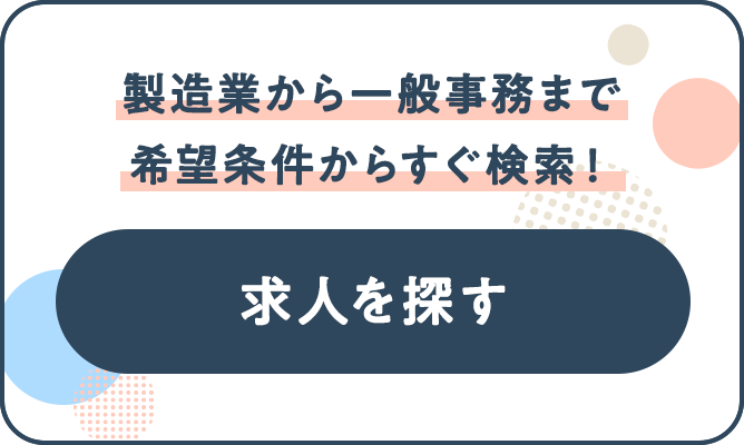 設定してください