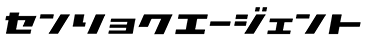 【戦力エージェント 派遣や紹介予定派遣、正社員、契約社員のお仕事情報】アイデムグループの総合派遣会社